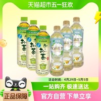 88VIP：ITO EN 伊藤园 冷萃绿茶600ml*3瓶 茉莉花茶500ml*3瓶