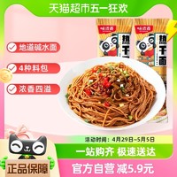 88VIP：weiziyuan 味滋源 风味热干面153g袋装热干面速食早晚餐食品夜宵方便面整箱