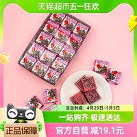 88VIP：Tirol 日本进口松尾草莓曲奇巧克力30粒装休闲零食（代可可脂）