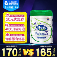 Hero Baby 荷兰HeroBaby白金plus版3段HMO婴幼儿进口配方牛奶粉三段可购2段