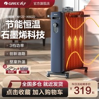 GREE 格力 13片油汀取暖器家用油汀节能省电暖气取暖炉室内加热器大面积