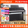 百亿补贴：Roland 罗兰 电钢琴HP701高端 家用初学者专业考级演奏88键重锤电子钢琴