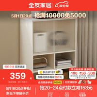 全友家居储物柜子客厅隔断沙发餐厅边柜卧室书柜床头床尾收纳柜129585 【多层玻璃格子款米白】储物柜B 【多层玻璃格子款|米白】储物柜B