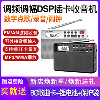 PANDA 熊猫 6207收音机老人随身听半导体fm便携式插卡mp3半导体播放器