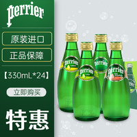 perrier 巴黎水 法国进口巴黎水天然含气矿泉水青柠西柚330ml*5瓶 无糖气泡水柠檬味