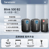 Saramonic 枫笛 Blink500 无线麦克风手机单反收音小蜜蜂话筒一拖二vlog采访录音 Blink500 B2
