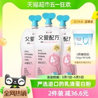 88VIP：simplelove 简爱 父爱配方系列 吸吸酸奶