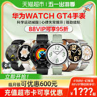 88VIP：HUAWEI 华为 WATCH GT4 智能手表 41mm