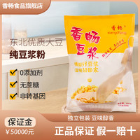 xiangchang 香畅 速溶豆浆粉商用大包装原味免煮早餐豆奶粉非转纯黄豆浆粉红枣豆浆