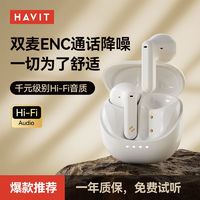 HAVIT 海威特 2024新款无线蓝牙耳机降噪游戏低延迟安卓女生苹果