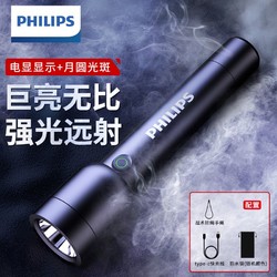 PHILIPS 飛利浦 手電筒強光可充電超亮戶外遠射家用便攜小型超長續航氙氣燈