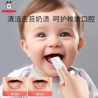 百亿补贴：BoBDoG 巴布豆 婴儿清洁器口腔指套棉棒牙刷舌苔神器新生宝宝牙齿刷牙纱布