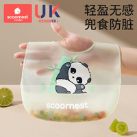 百亿补贴：scoornest 科巢 宝宝吃饭围兜防水硅胶辅食饭兜超软婴儿便携儿童围嘴防脏神器