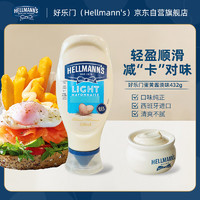 HELLMANN'S 好乐门 Hellmanns 西班牙进口 淡味蛋黄酱 轻食沙拉酱 432g