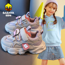 Babaya 芭芭鸭 儿童运动鞋2024春季新款女童鞋子男童透气跑步鞋网面老爹鞋