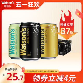 watsons 屈臣氏 迷你苏打汽水混合装200ml*8罐整箱装DIY调酒碳酸饮料气泡水