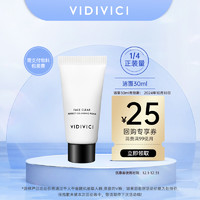 VidiVici 试用装VIDIVICI净颜美肌洁面净颜美肌洁面乳30ml