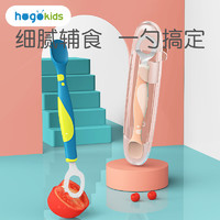 hogokids 禾果 宝宝水果泥刮泥勺不锈钢双头喂苹果泥神器婴儿童硅胶辅食工具