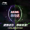 LI-NING 李宁 羽毛球拍战戟小马达2024新款钢炮初学进攻全碳素纤维单拍攻防兼备 珍珠白（送线手胶） 3U