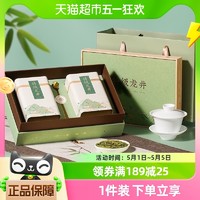 88VIP：君品臻 特级明前龙井茶叶礼盒装180g绿茶2023新茶长辈
