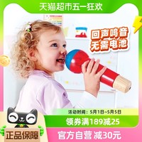 88VIP：Hape E0337 回声鸣音麦克风