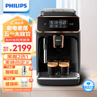 PHILIPS 飞利浦 EP2124/72 全自动咖啡机 黑金