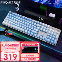 logitech 罗技 K845 背光机械键盘 全尺寸办公游戏键盘 PBT键盘 TTC轴DIY键盘 K845红轴—霜冻之蓝