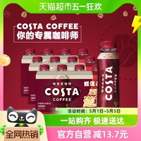 Coca-Cola 可口可乐 COSTA/咖世家即饮咖啡醇正拿铁咖啡300ml*4瓶*3组