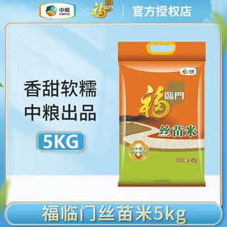 丝苗米5kg 南方籼米家用餐饮大米10斤袋装 中粮出品