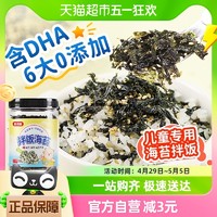 88VIP：稻稻熊 海苔拌饭碎炒紫菜添加DHA儿童零食拌饭料128g无防腐剂即食