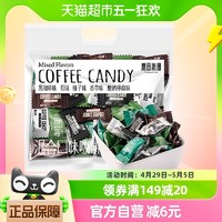 88VIP：糖田米田 5口味可嚼即食香醇咖啡豆硬糖果100g办公室春游露营零食