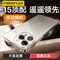 PISEN 品胜 iPhone15Pro手机壳苹果14ProMax透明13Pro防摔镜头全包14保护