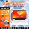 百亿补贴：HP 惠普 光影精灵10惠普酷睿i7-13620H电竞4070显卡2.5K屏165HZ高刷游戏电脑白