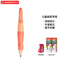 STABILO 思笔乐 胖胖铅自动铅笔 幼儿园小学生文具3.15mm自动铅笔不易断矫正握姿 蜜桃橙 儿童铅笔b