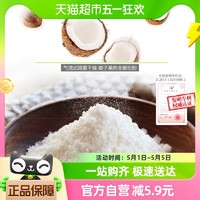 88VIP：Nanguo 南国 海南特产纯椰子粉160gx4袋椰奶椰汁粉速溶冲饮早餐小袋装
