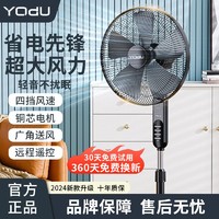 YADU 亚都 电风扇家用落地扇客厅卧室轻音大风力节能台扇遥控立式风扇