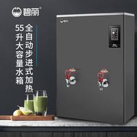 碧丽 开水机商用大容量步进式j加热开水器全自动不锈钢黑钛金材质 奶茶店办公室工厂车间用 JO-K90A3