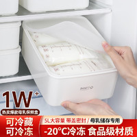Daisy Leaf 菊の葉 母乳专用冷藏盒冰箱冷冻储奶盒食品级保鲜冷冻存奶收纳盒