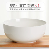 CIXIUYUAN 瓷秀源 7英寸泡面碗陶瓷碗家用韩式骨瓷碗米饭碗大汤碗大碗创意餐具套装 8英寸直口面碗(宽20.8m 高9cm)