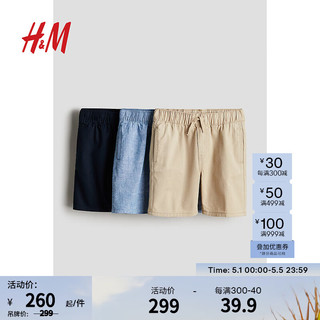 H&M童装男童短裤3条装2024年夏季亚麻松紧腰侧袋休闲裤1227847 海军蓝/米色 110/53