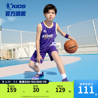 乔丹QIAODAN童装男童篮球套2024夏季儿童速干套装透气运动两件套 光谱紫/光谱紫 160cm