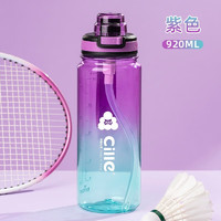 cille 希乐 大容量水杯男女夏季便携tritan塑料杯耐摔户外运动水壶 紫色 920ml