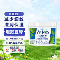 St.Ives 圣艾芙 St. Ives保湿面霜283g/罐