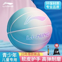 LI-NING 李宁 篮球儿童5号幼儿园小学生水泥地耐磨软弹发泡橡胶蓝球LBQK755-1
