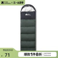 牧高笛 信封式睡袋 EX19562001 苍松绿 220*72cm 右开口