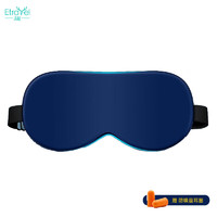 Etravel 易旅 睡眠眼罩 立体遮光可调节学生午休透气轻薄舒适款旅行眼罩 藏青色