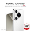 HUAWEI 华为 Pura70Pro+ 超高速风驰闪拍 超聚光微距长焦 双卫星通信 弦乐白 16GB+1TB 官方标配