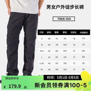 DECATHLON 迪卡侬 速干裤男女户外裤徒步快干登山透气弹力FOR1 TREK100 男款黑灰色New 44