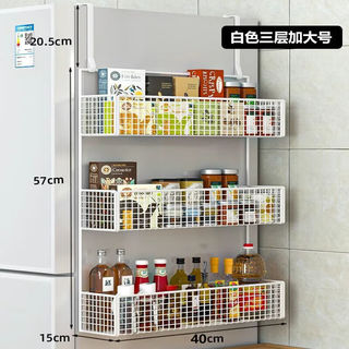 冰箱置物架侧面边收纳架厨房用品多层保鲜膜调料瓶免打孔侧壁 白色三层加大号