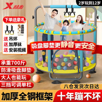 XTEP 特步 蹦蹦床儿童家用室内宝宝弹跳跳床训练运动玩具小孩成人亲子家庭